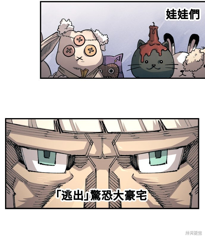 第151话 第29页