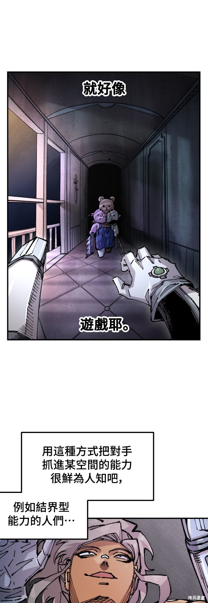 第151话 第30页