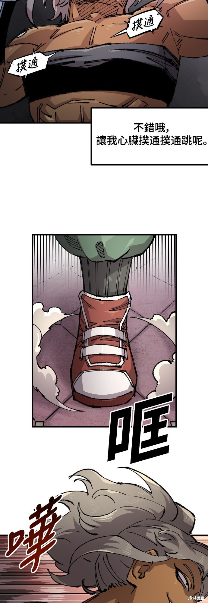第151话 第31页