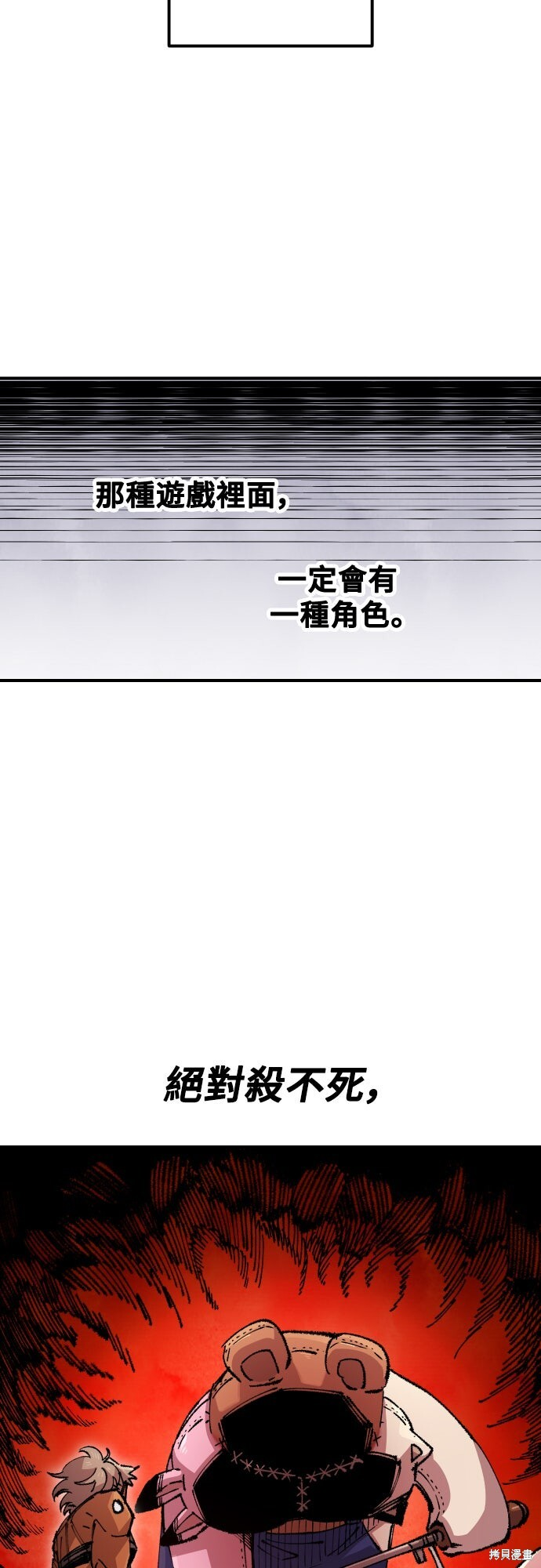 第151话 第38页