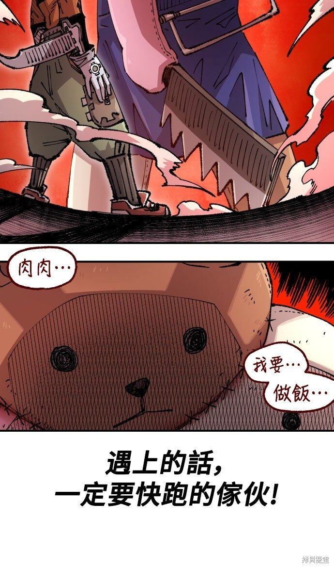 第151话 第39页