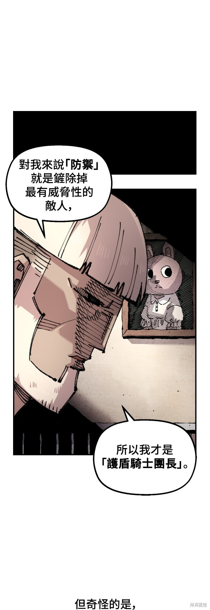 第151话 第40页