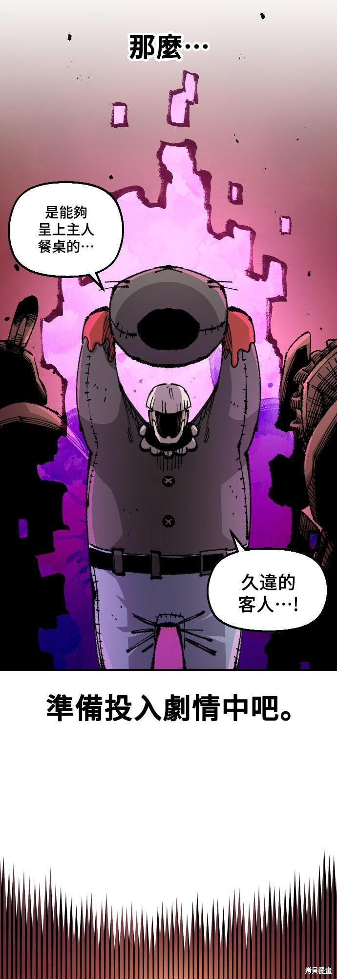 第151话 第42页