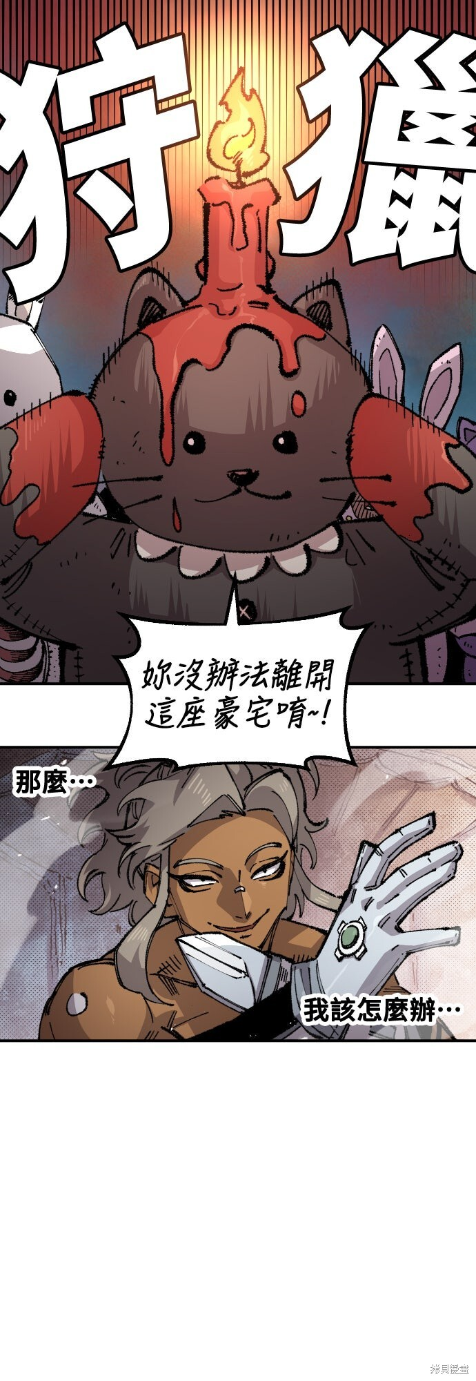 第151话 第43页