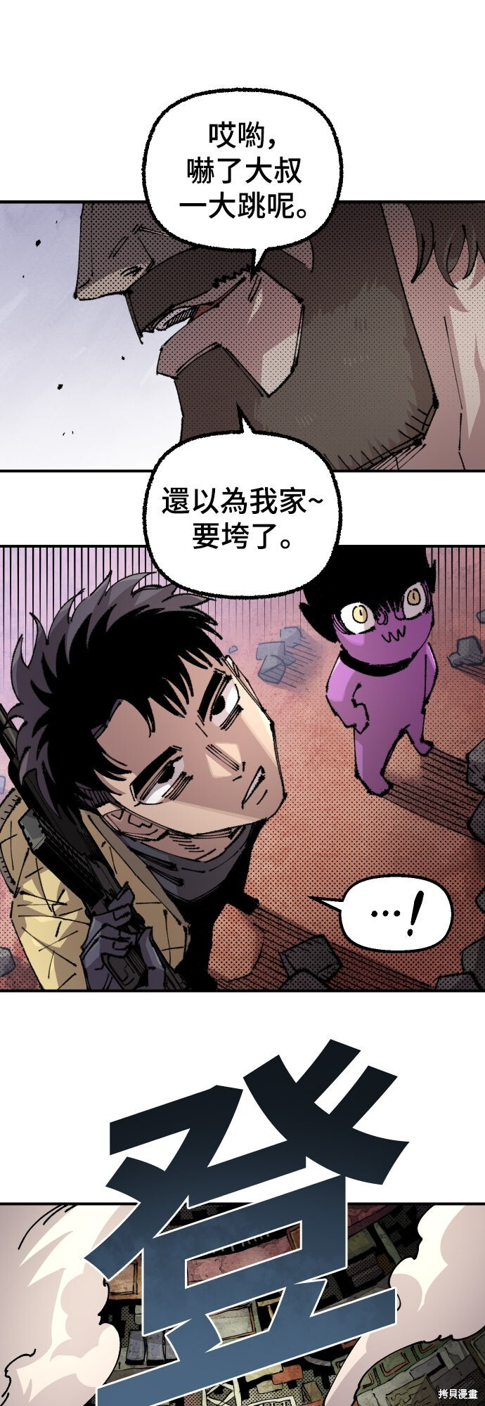 第151话 第45页