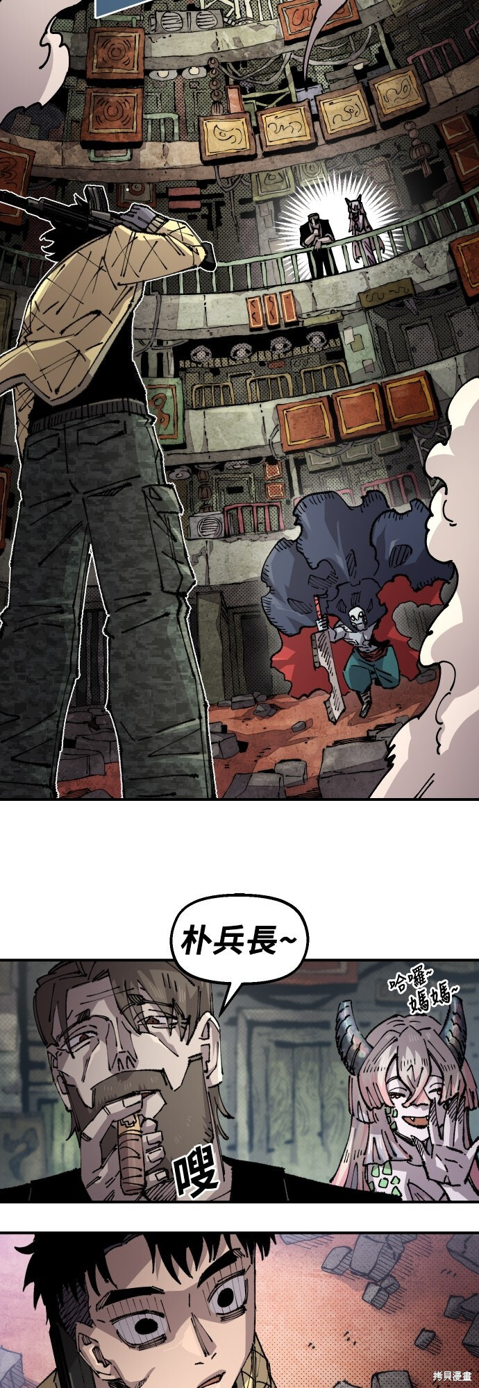 第151话 第46页