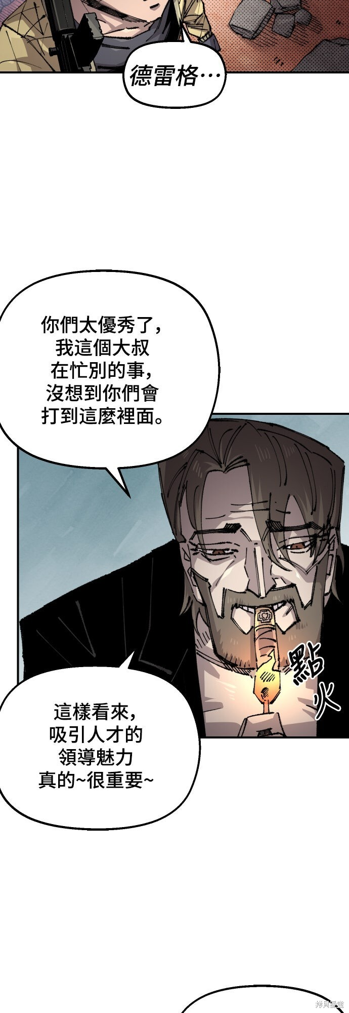 第151话 第47页
