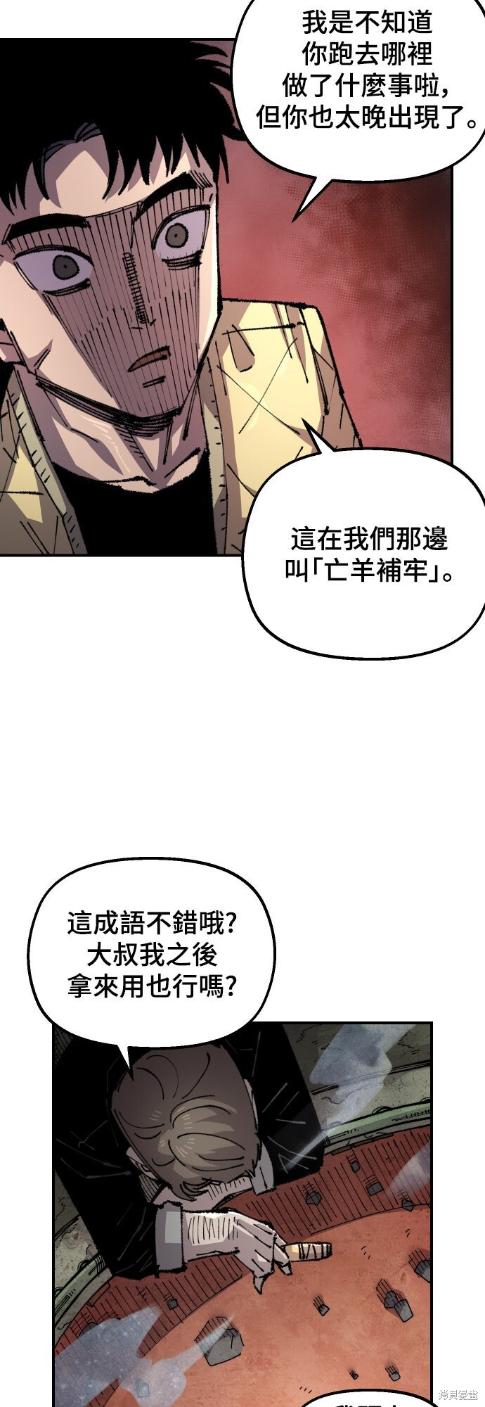 第151话 第48页