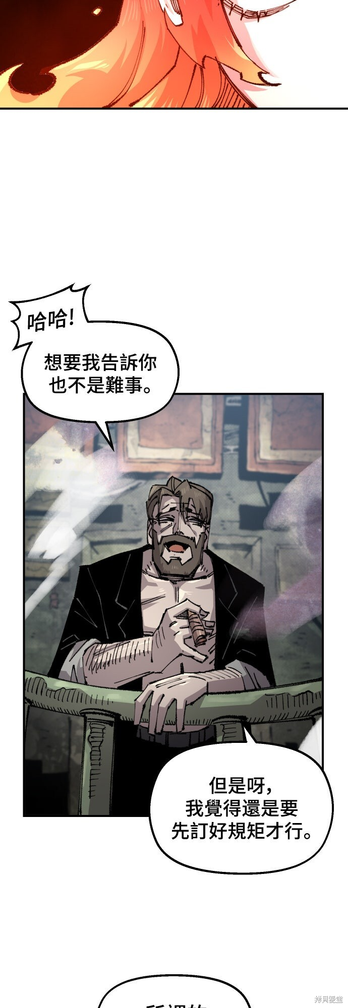 第151话 第51页