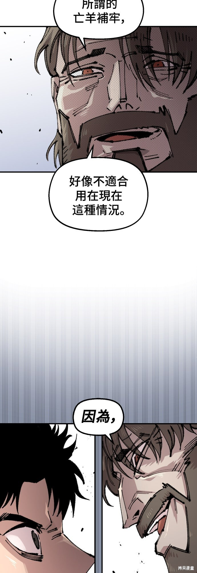 第151话 第52页
