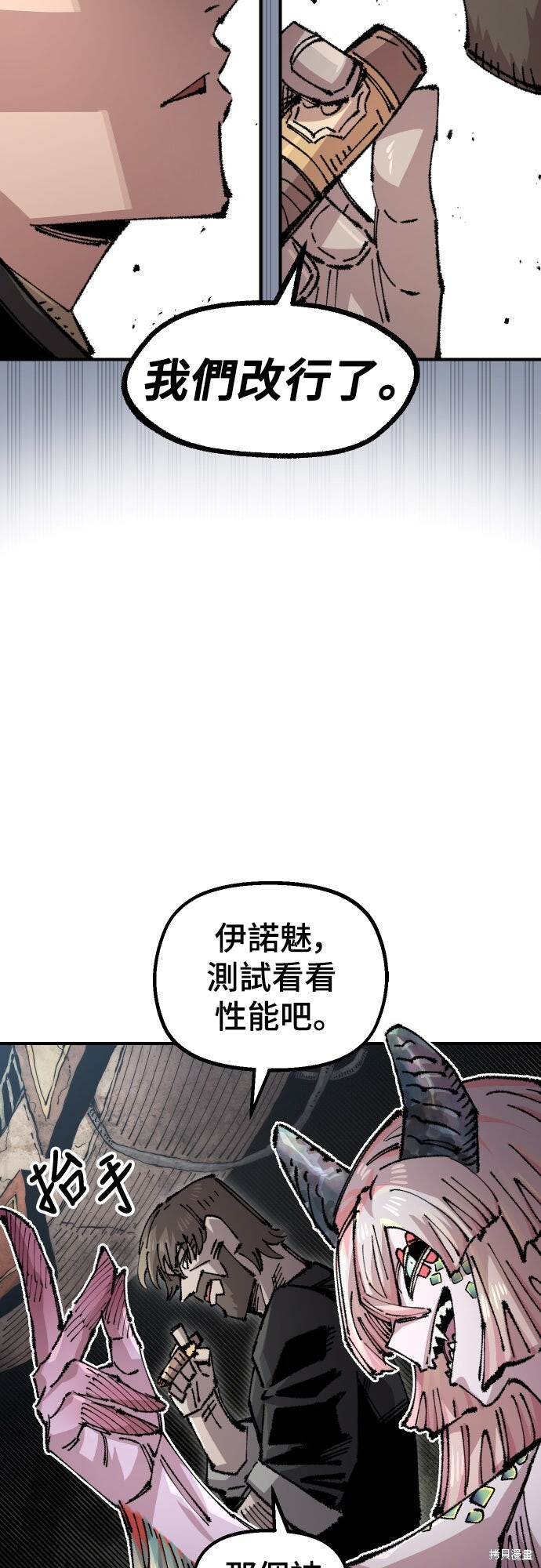 第151话 第53页