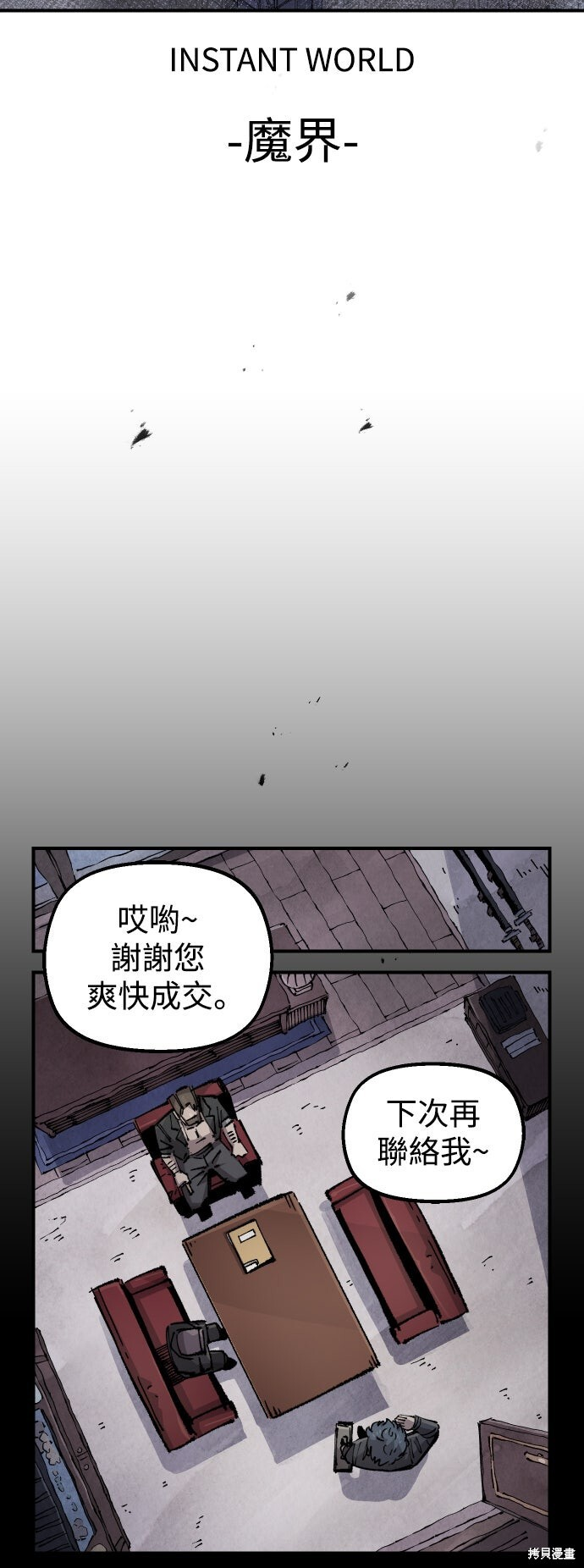 第152话 第4页