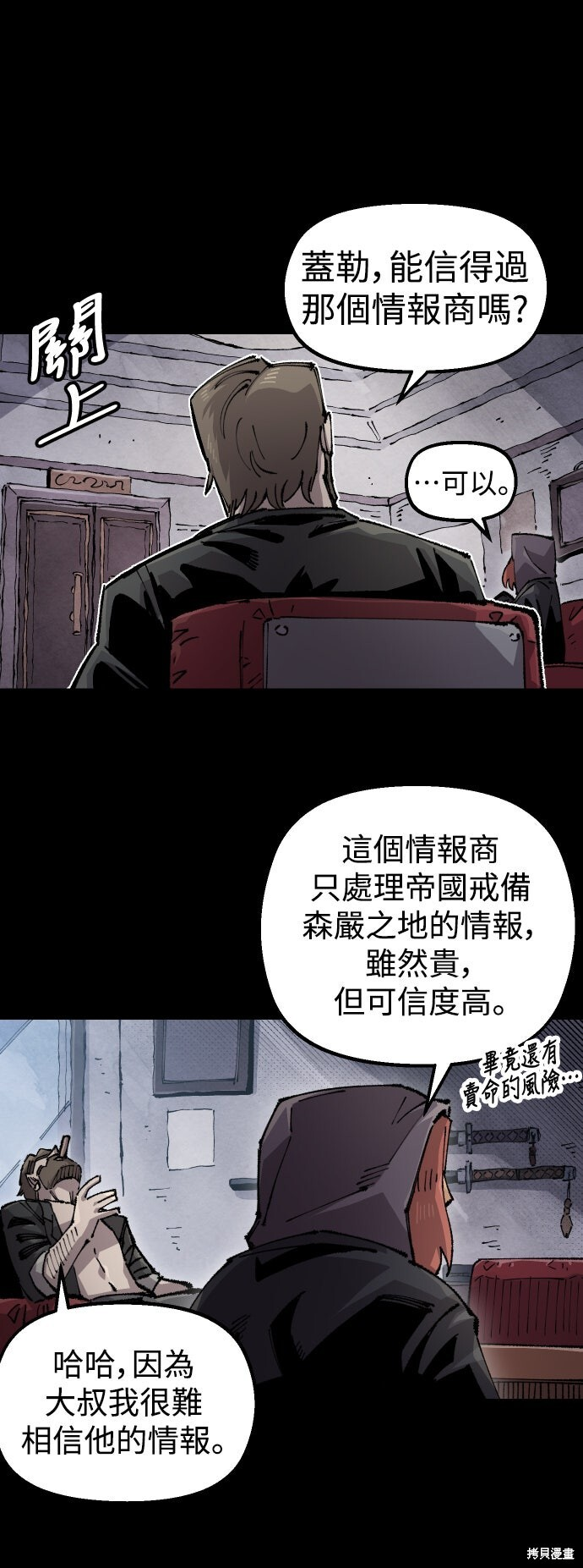 第152话 第5页