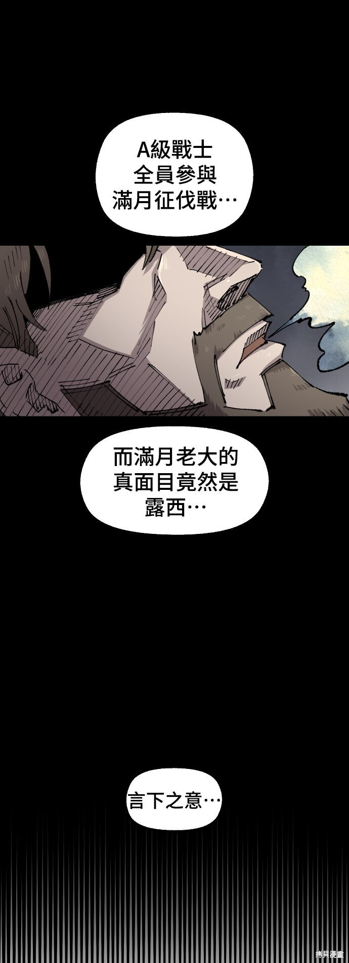 第152话 第6页