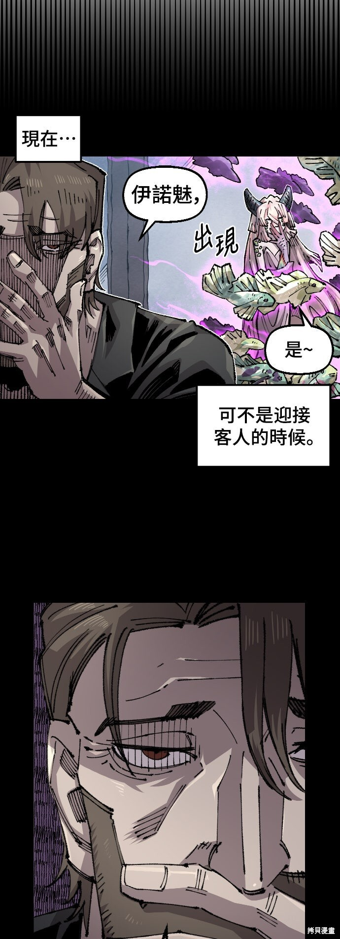 第152话 第8页