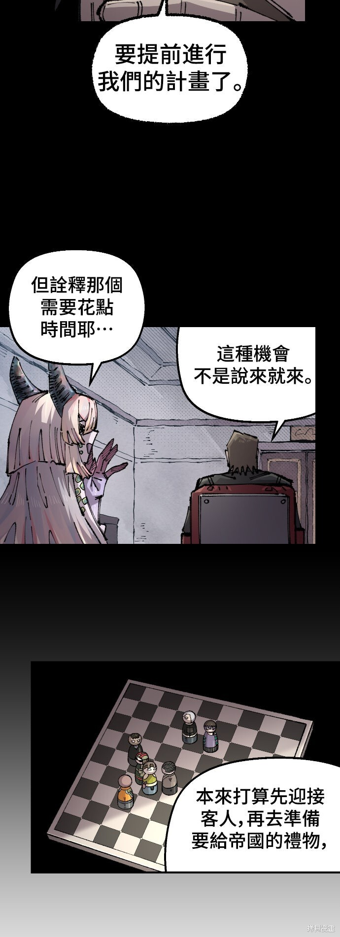 第152话 第9页