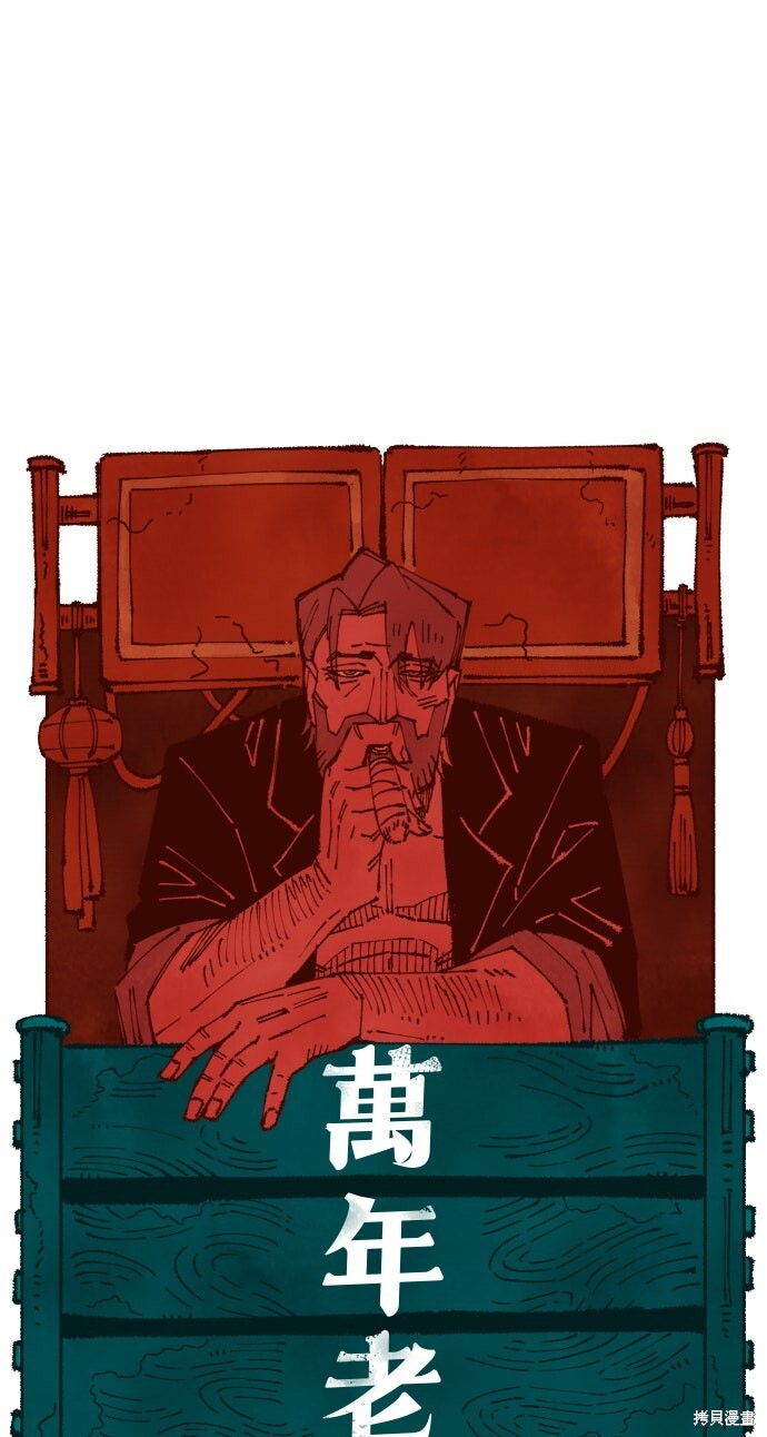第152话 第11页