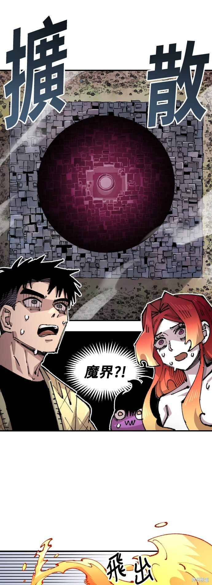 第152话 第13页