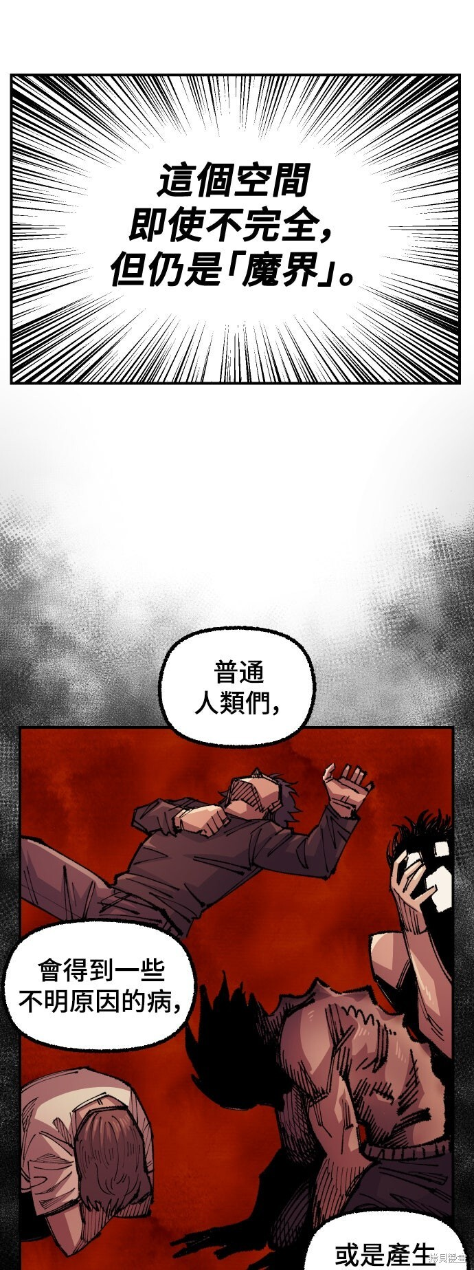 第152话 第21页