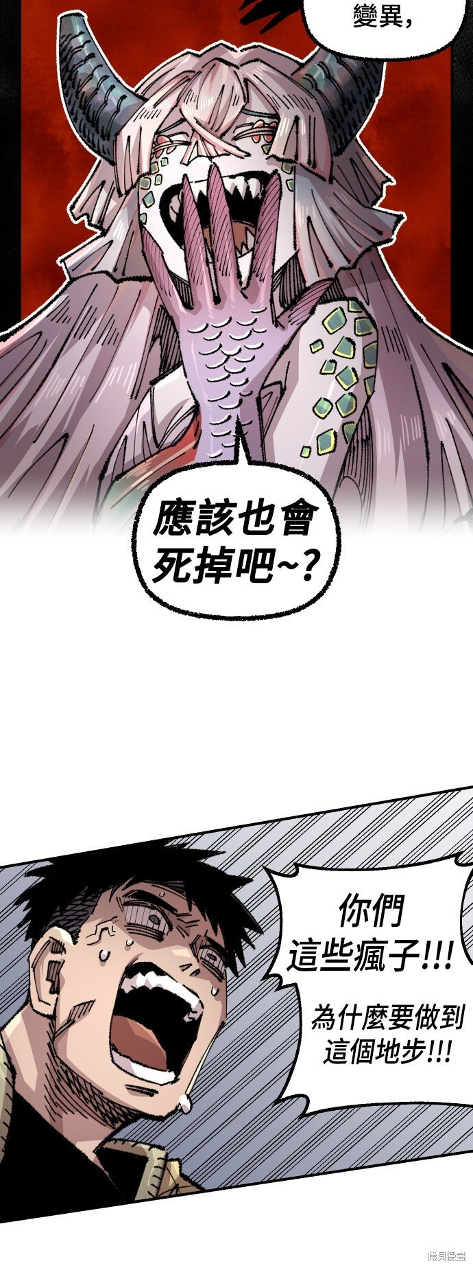 第152话 第22页