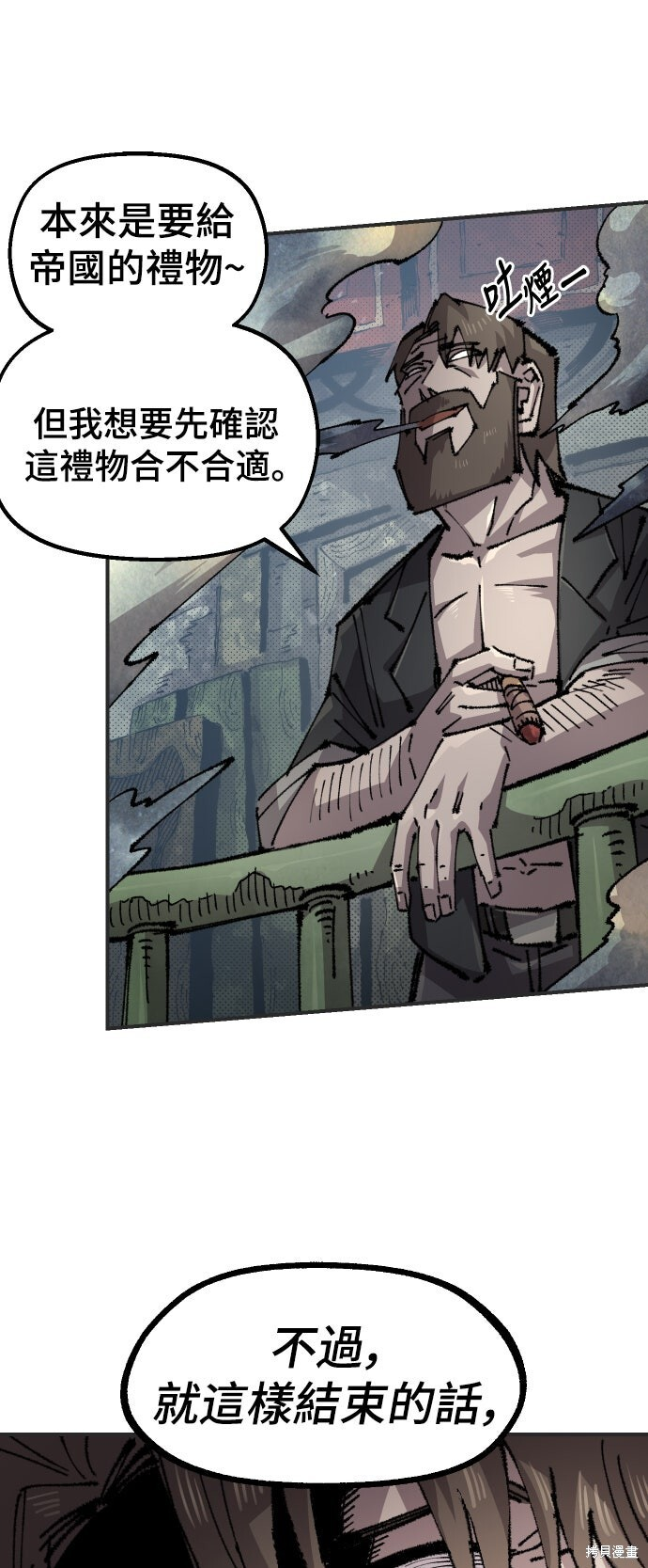 第152话 第23页