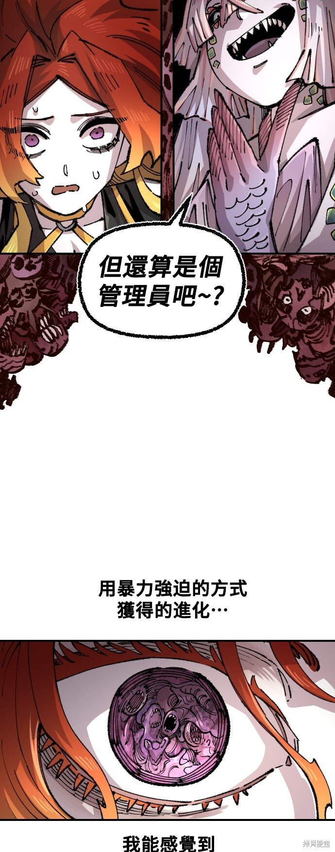 第152话 第30页