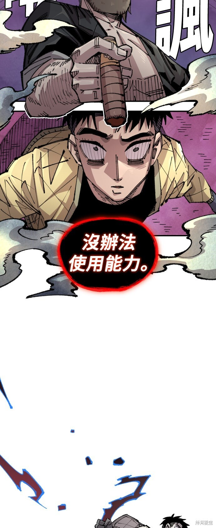 第152话 第43页