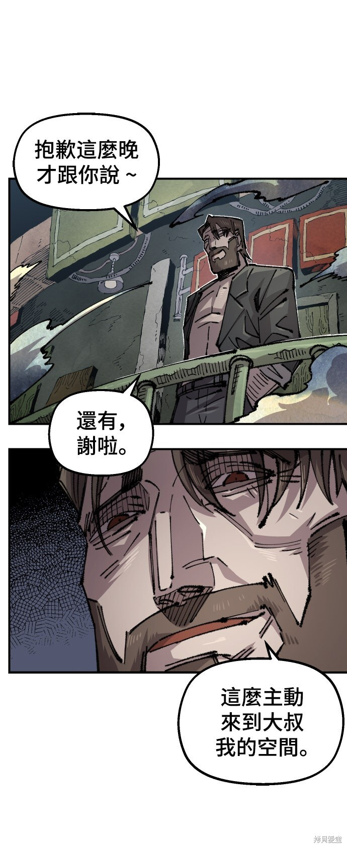 第152话 第45页