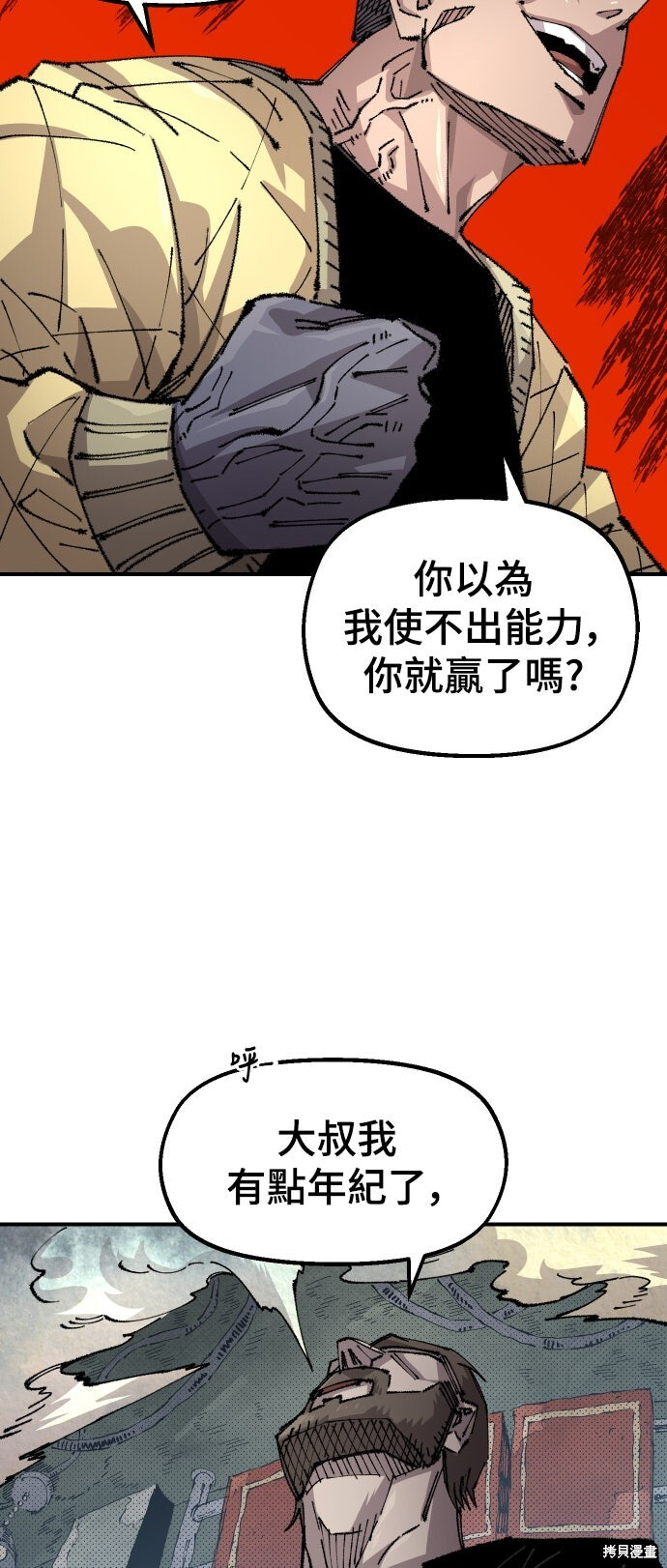第152话 第48页