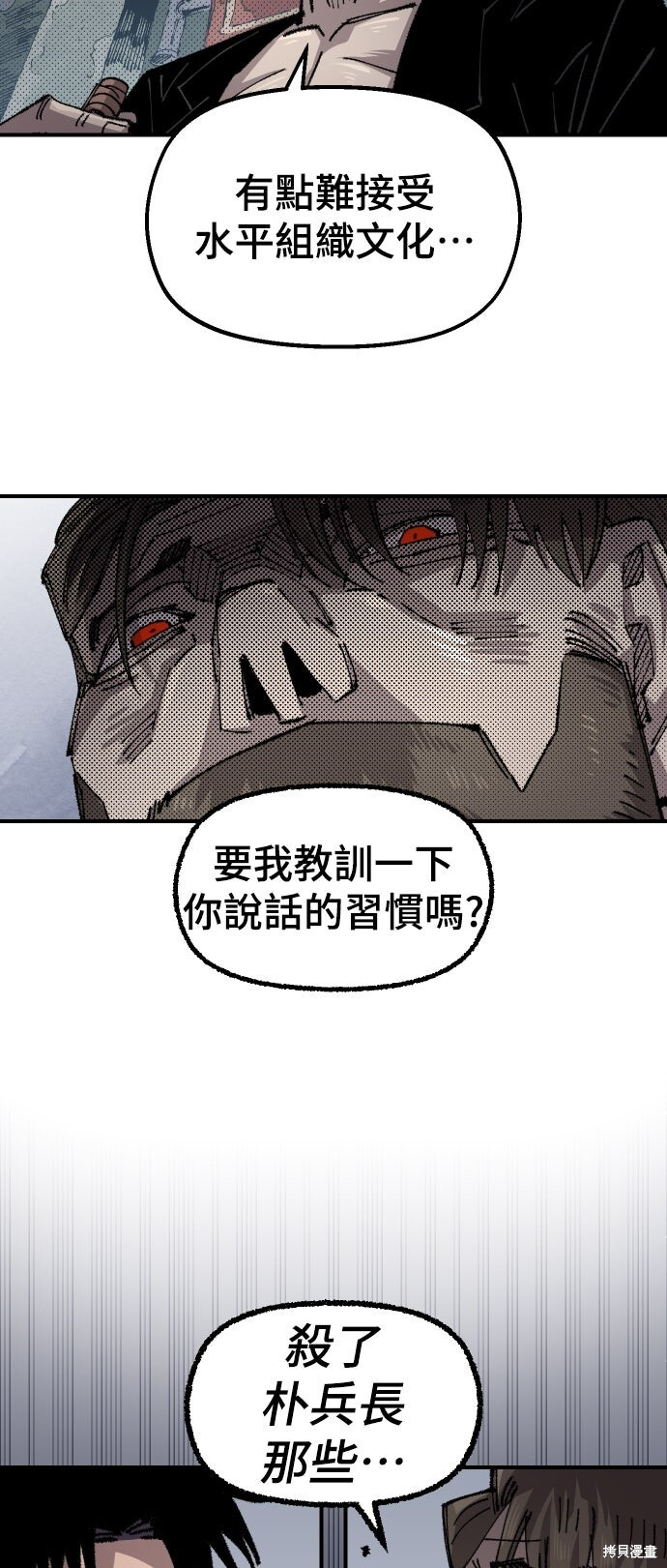 第152话 第49页