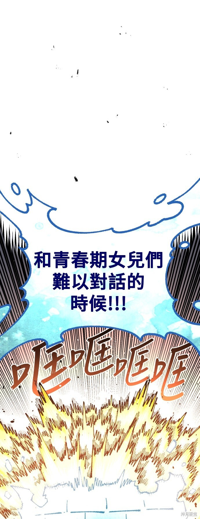 第152话 第56页