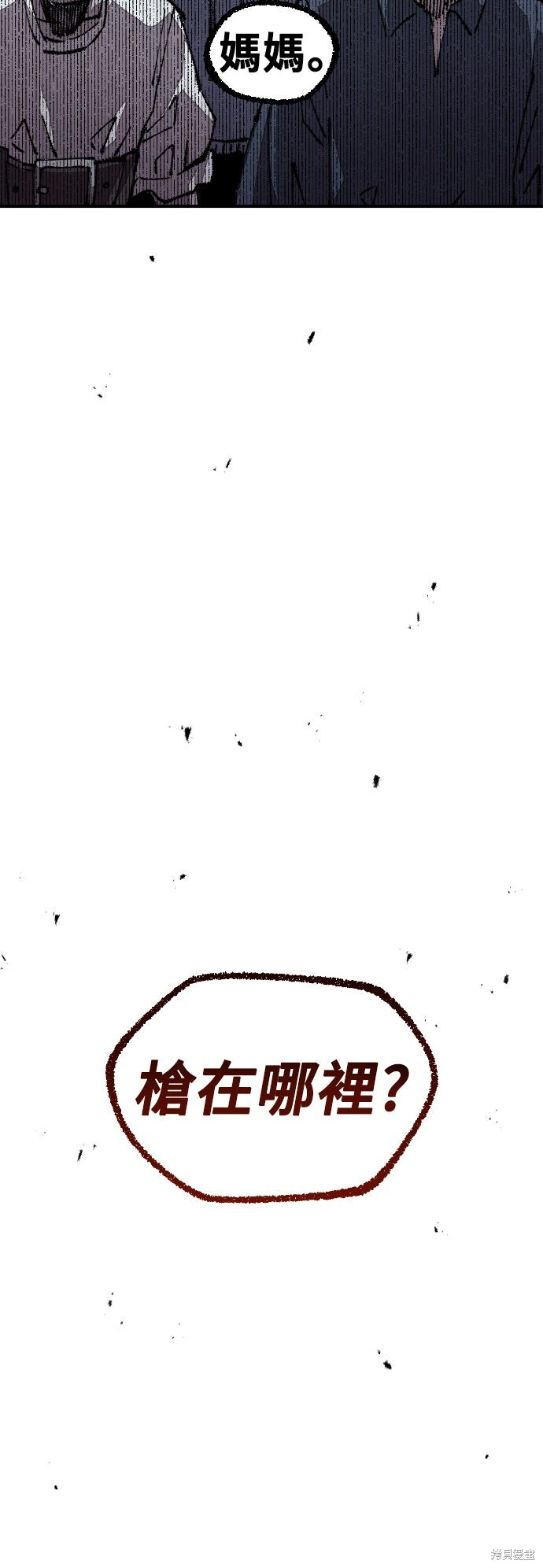 第152话 第62页