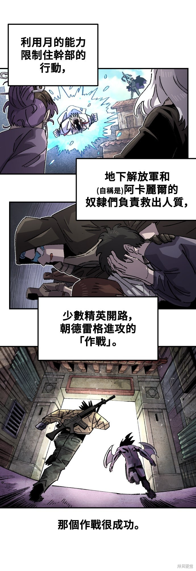 第153话 第3页