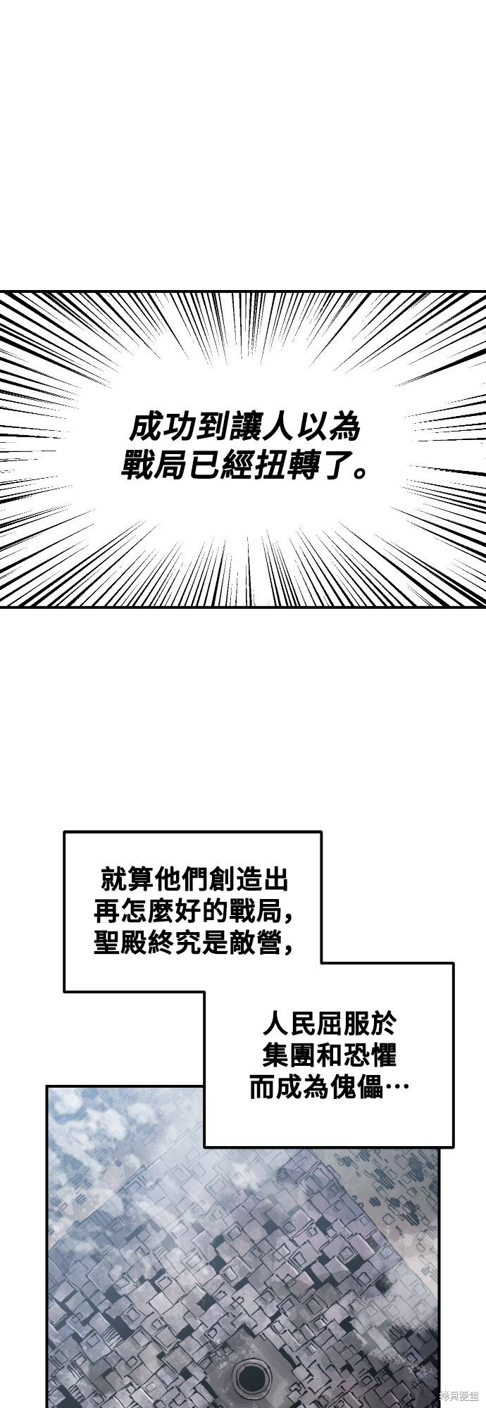 第153话 第4页