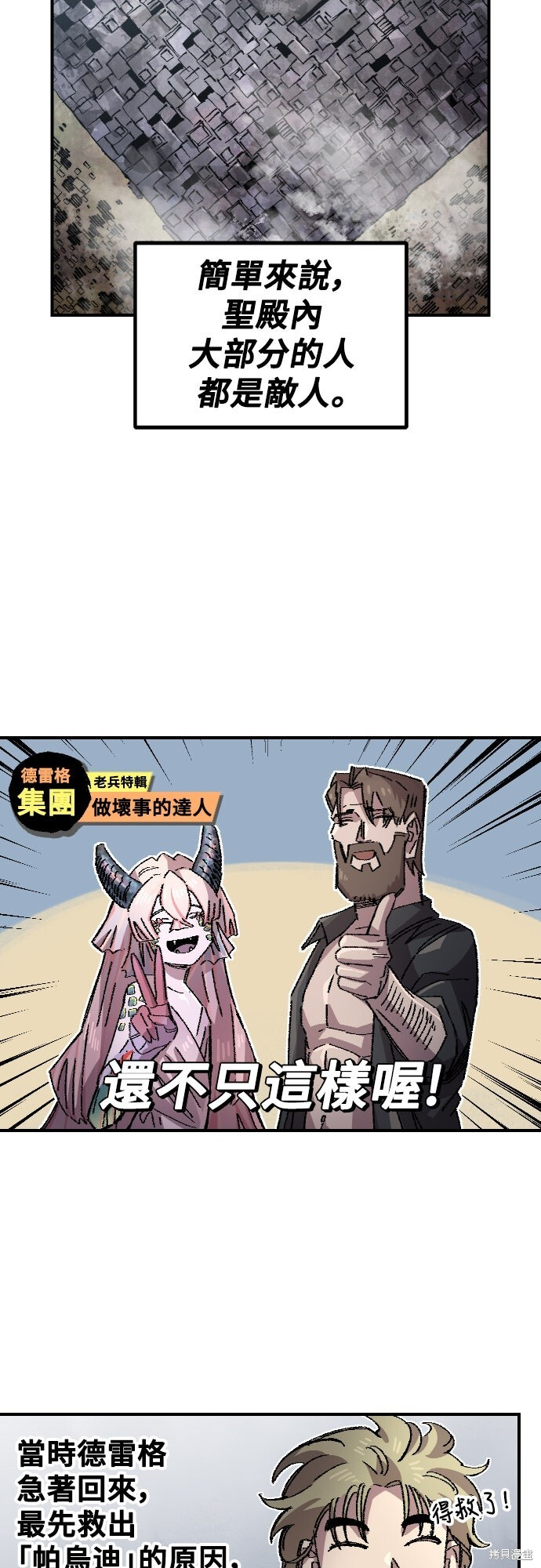 第153话 第5页