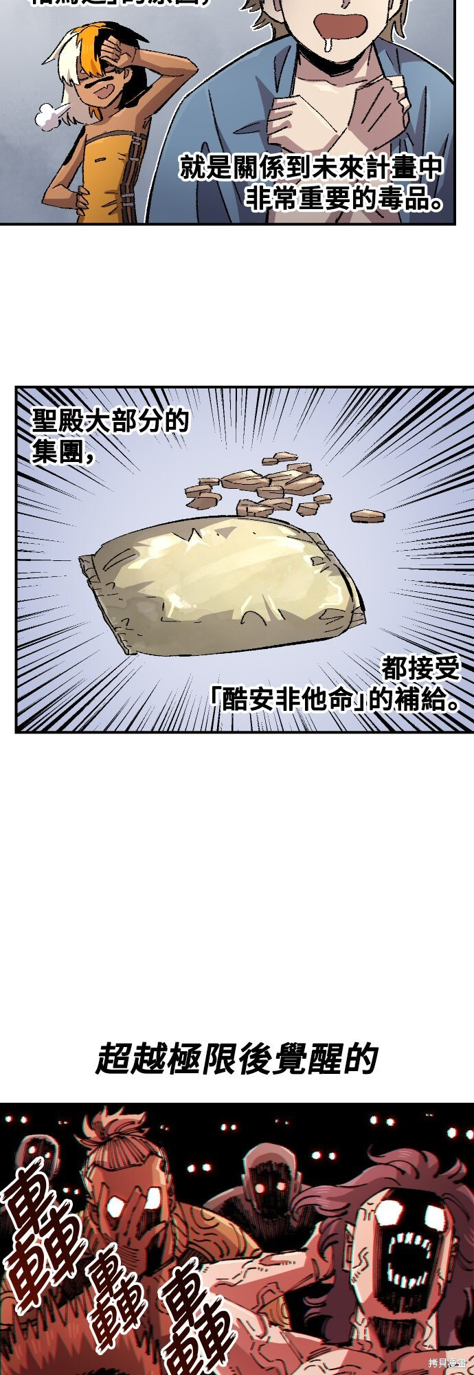 第153话 第6页