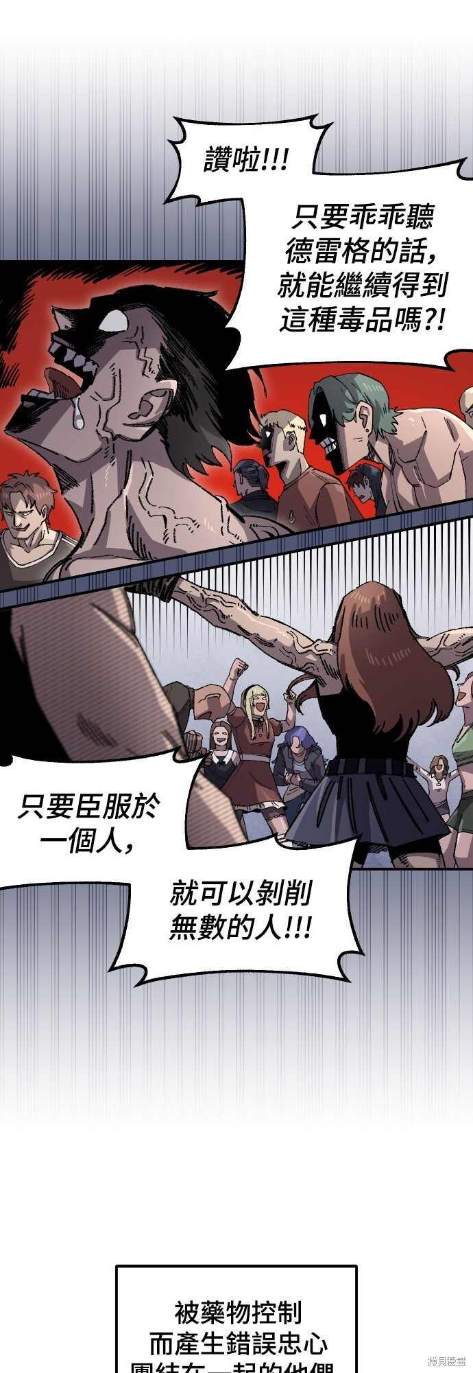第153话 第8页