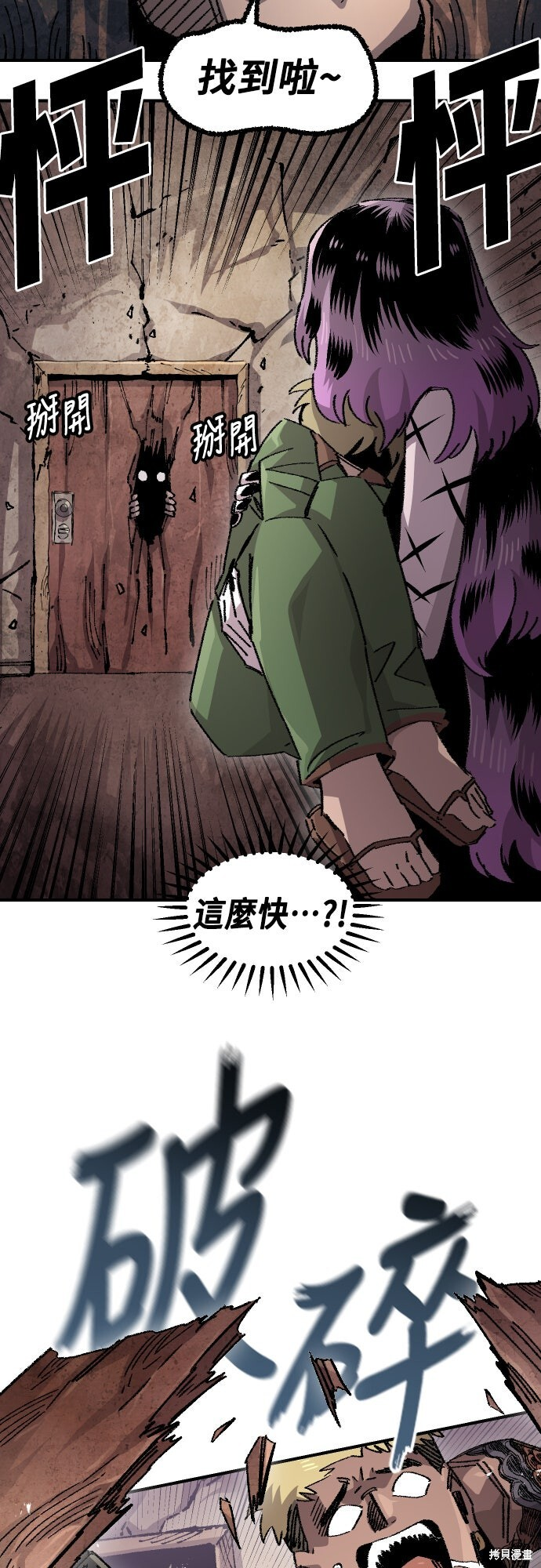 第153话 第16页
