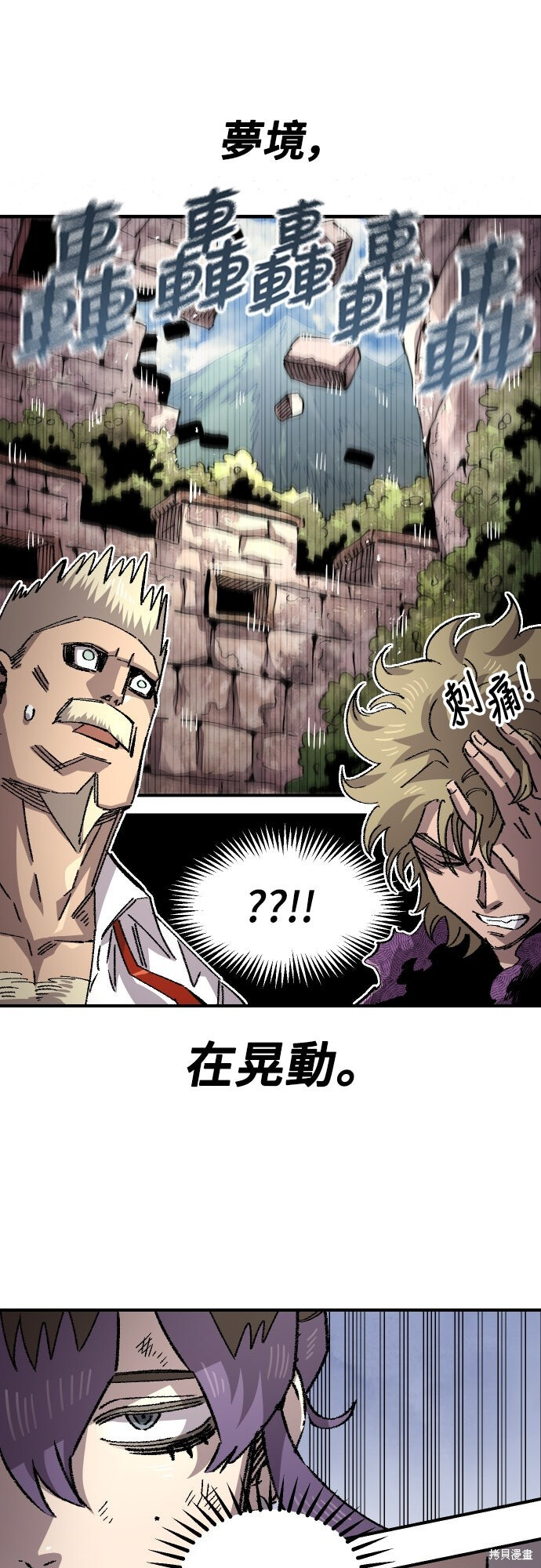 第153话 第24页