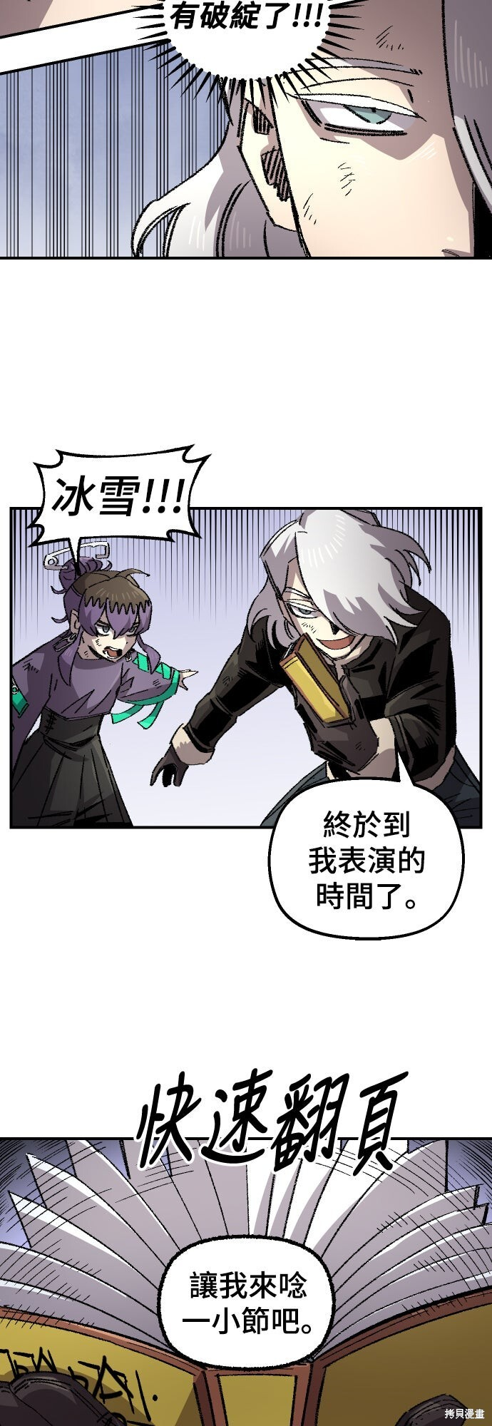 第153话 第25页