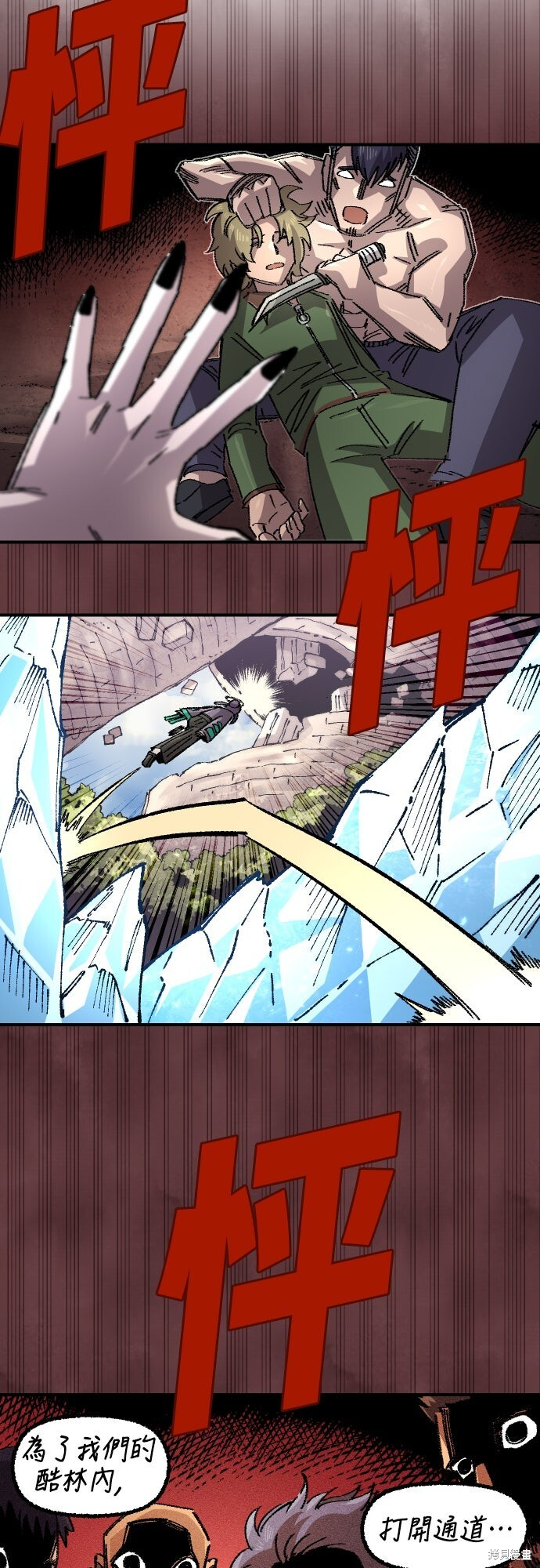 第153话 第32页