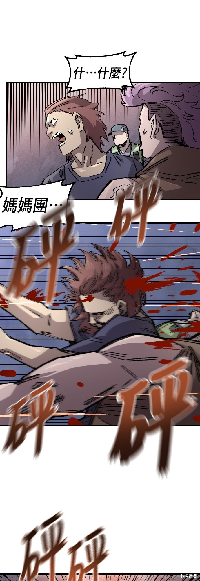 第153话 第36页