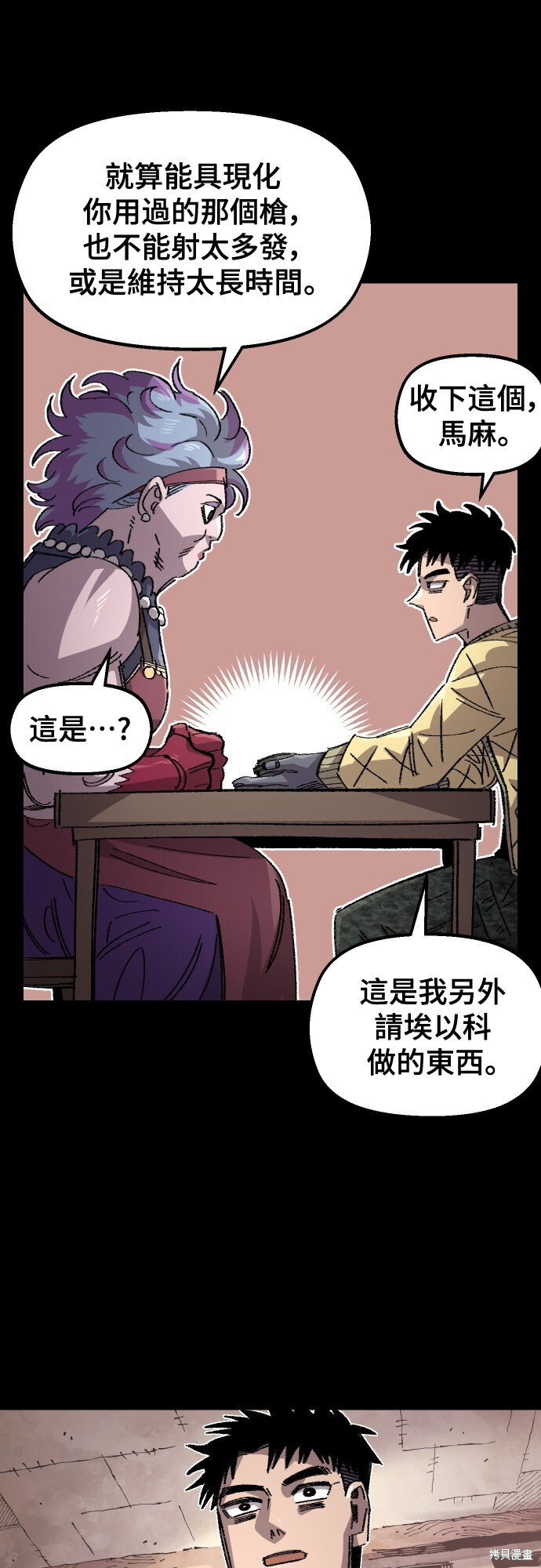 第153话 第45页