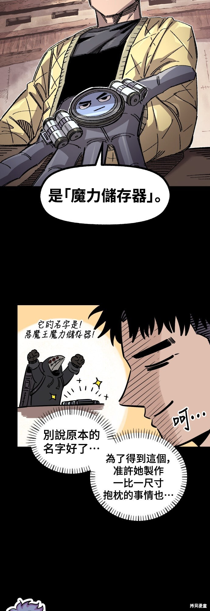 第153话 第46页