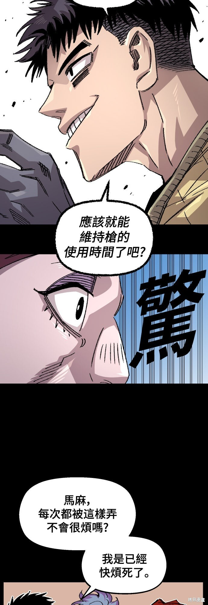 第153话 第48页