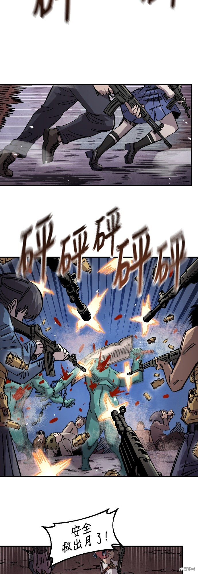 第153话 第52页