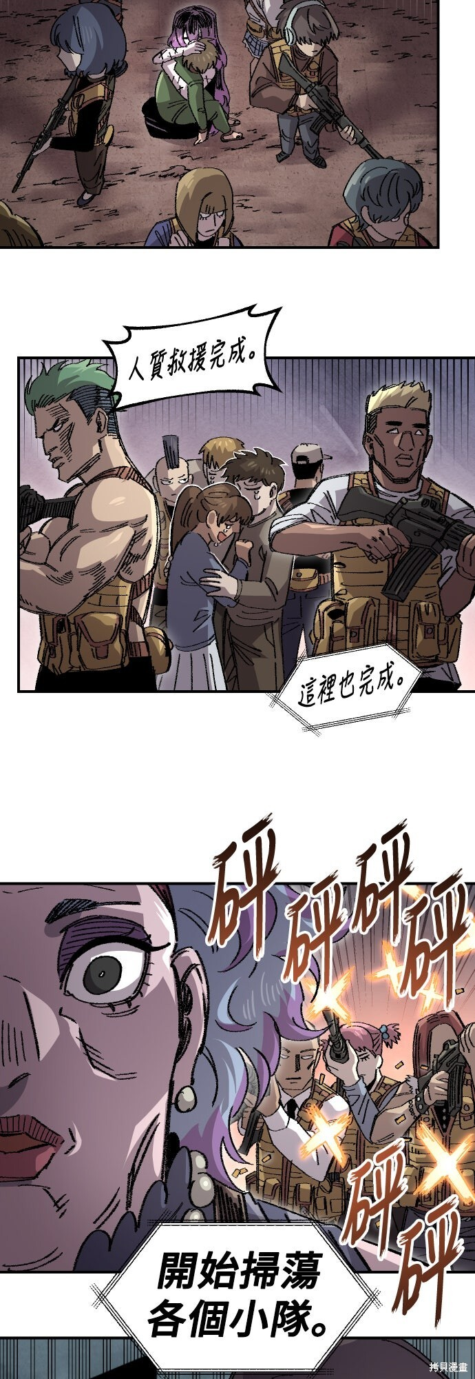 第153话 第53页