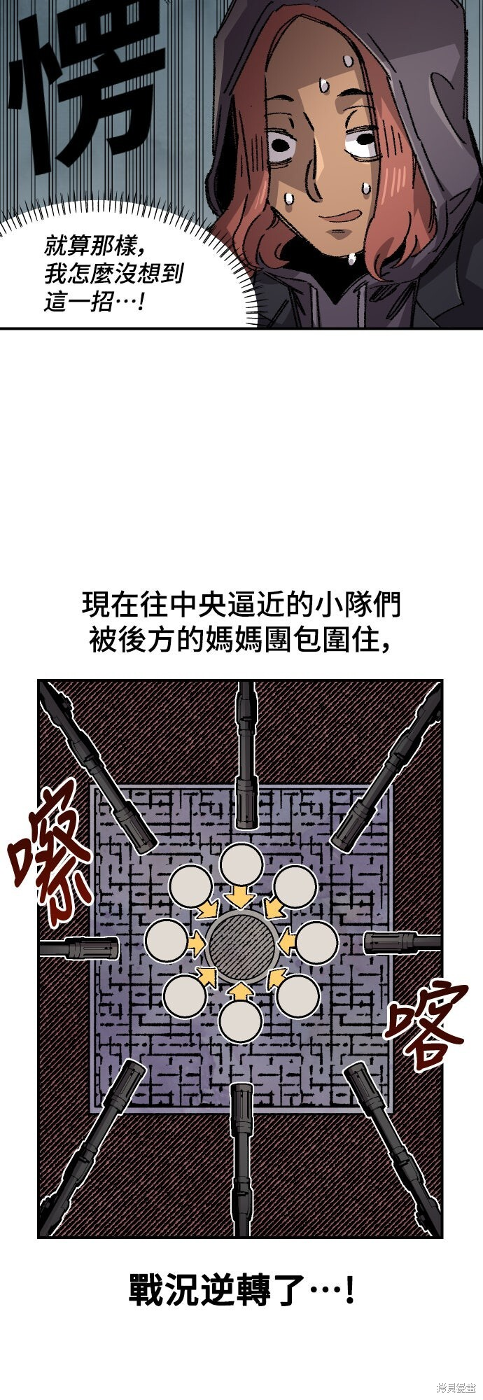 第153话 第54页
