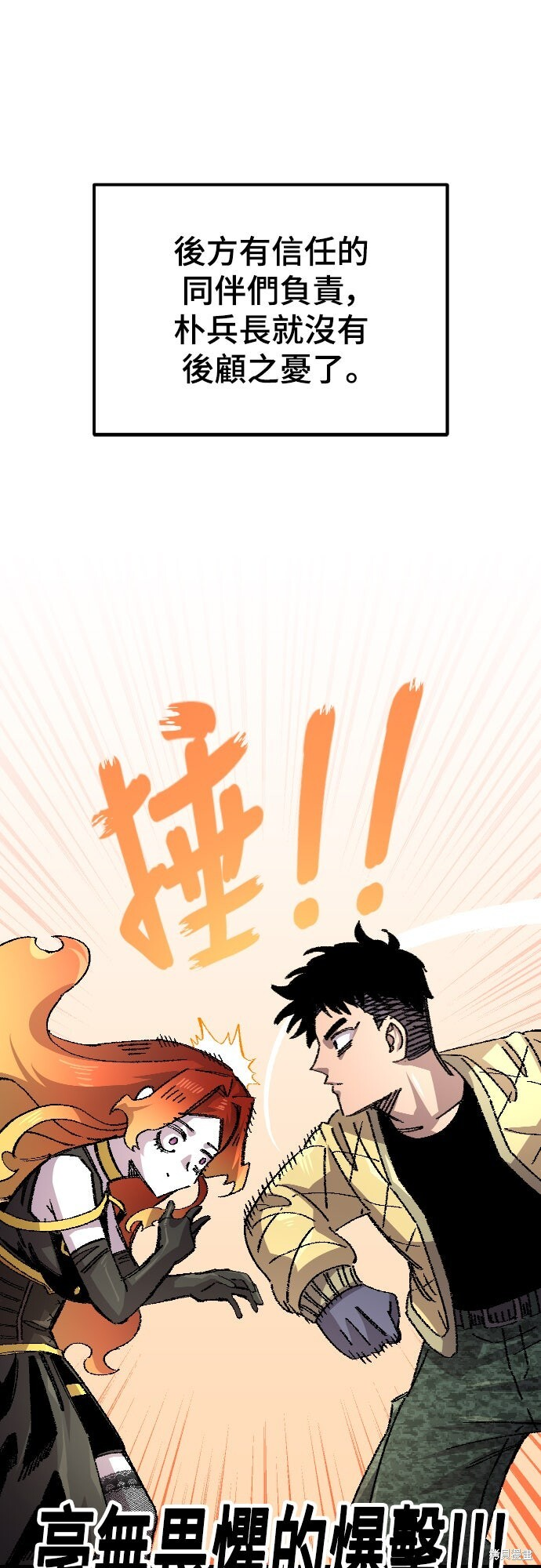 第153话 第62页