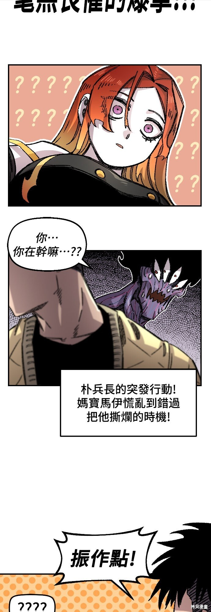 第153话 第63页